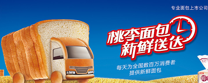桃李面包 从牧场到烘焙的一夜间估值反转